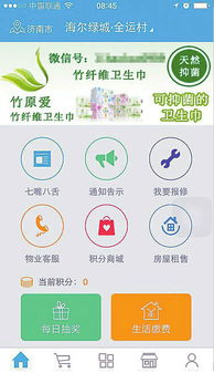 濟南中嘉信息科技公司疑似跑路，小區(qū)助手淪為僵尸軟件 軟件和信息技術(shù)服務(wù)的信任危機與出路
