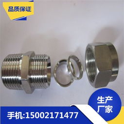 管件不銹鋼304 100長(zhǎng)雙頭絲 管